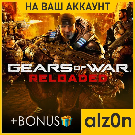 🟥Gears of War: Reloaded + 450 игр・ПК・ОНЛАЙН・