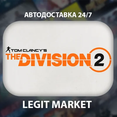 Tom Clancy´s The Division 2 - AUTOSHIP - RU+World