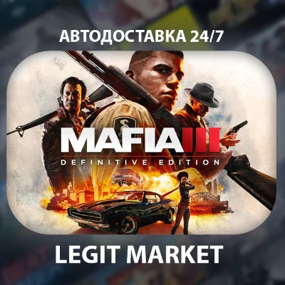 Mafia III: Definitive Edition / Steam АВТО / RU+WORLD