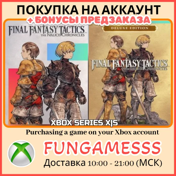 Final Fantasy Tactics - The Ivalice Chronicle PRE-ORDER