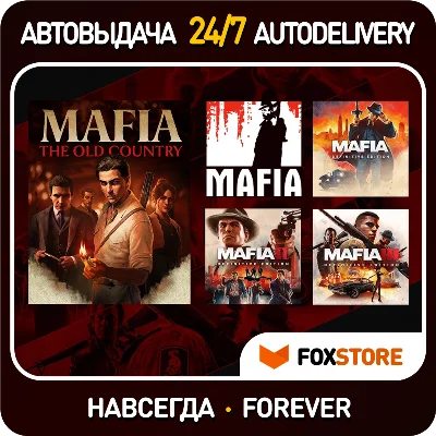 Mafia: The Old Country + Mafia I, II, III - Account