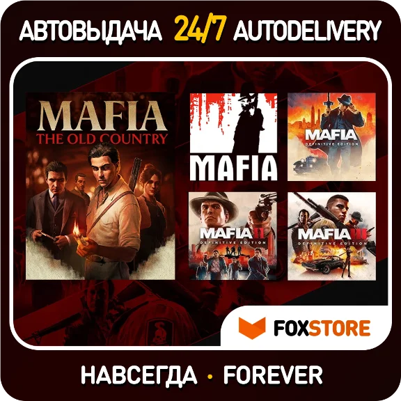 Mafia: The Old Country + Mafia I, II, III - Account