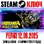 Borderlands 4 Deluxe +Бонус Предзаказа Steam Ключ