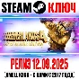 Borderlands 4 Super Deluxe +Бонус Предзаказа Steam Ключ