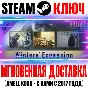 Resident Evil Village Winters’ Expansion Steam Key DLC