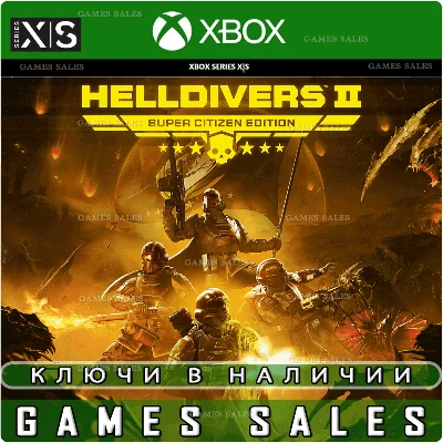 ✅❤️HELLDIVERS™ 2 SUPER CITIZEN EDITION❤️XBOX|XS🔑КЛЮЧ✅