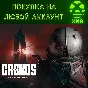 Cronos: The New Dawn Standart| Deluxe❗XBOX + PC❗СЕЙЧАС❗