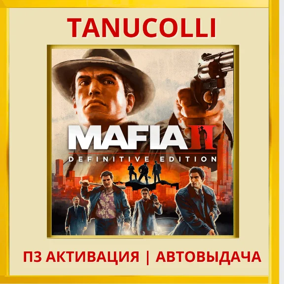 Mafia 2 Definitive edition (PS5/RU) P3 Activation