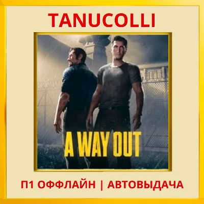 ☀️ A Way Out (PS4/PS5/RUS) P1 - Offline