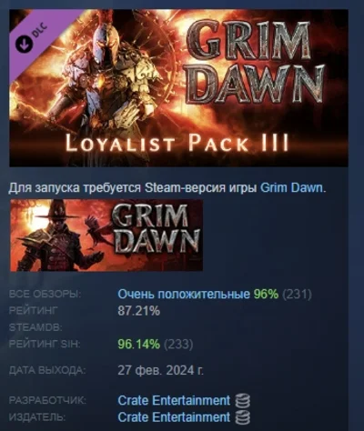 Grim Dawn - Steam Loyalist Items Pack 3 💎 DLC STEAM