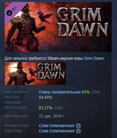 Grim Dawn - Steam Loyalist Upgrade 💎 DLC STEAM GIFT RU