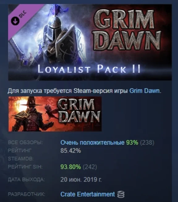 Grim Dawn Steam Loyalist Items Pack 2 💎 DLC STEAM GIFT