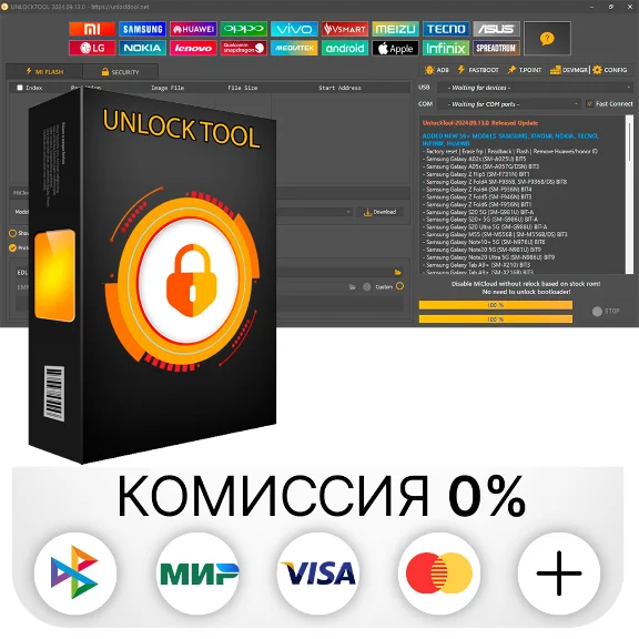 Unlocktool rental for 6, 12, 24 hours