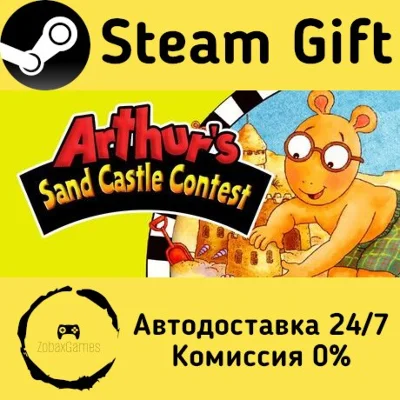 🚀 Arthur´s Sand Castle Contest 🤖 Steam Gift AUTO