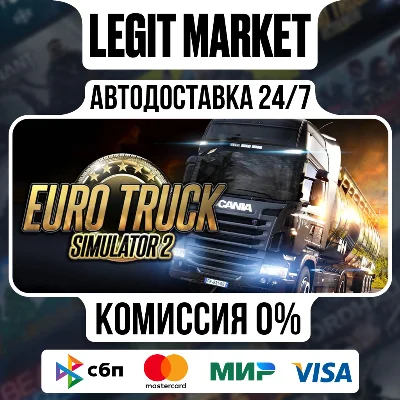 Euro Truck Simulator 2 / Steam RU + МИР / АВТО