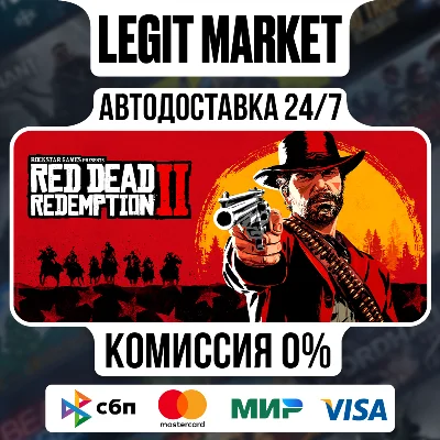 Red Dead Redemption 2 / Steam АВТО / RU + WORLD