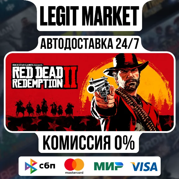 Red Dead Redemption 2 / Steam АВТО / RU + WORLD