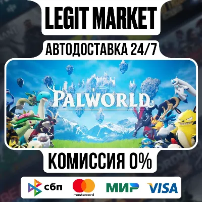Palworld / Steam АВТО / РУ + МИР