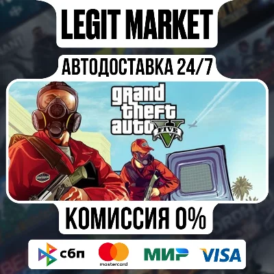 Grand Theft Auto V Enhanced+LEGACY / Россия+Мир / Steam