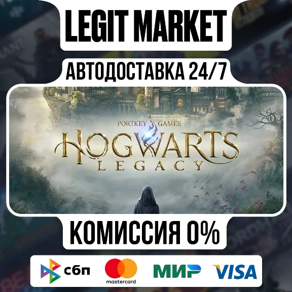 Хогвартс. Наследие: Deluxe / Steam АВТО / МИР
