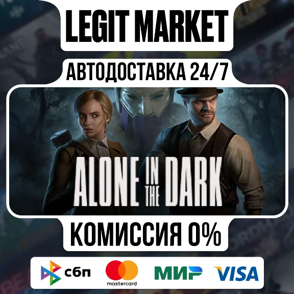 Alone in the Dark (2024) / Steam АВТО / RU + WORLD