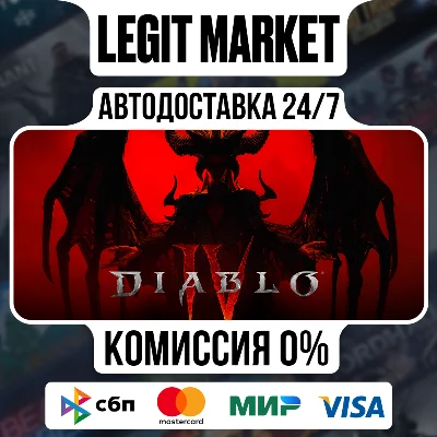 Diablo IV  Vessel of Hatred ИГРА + DLC STEAM МИР АВТО