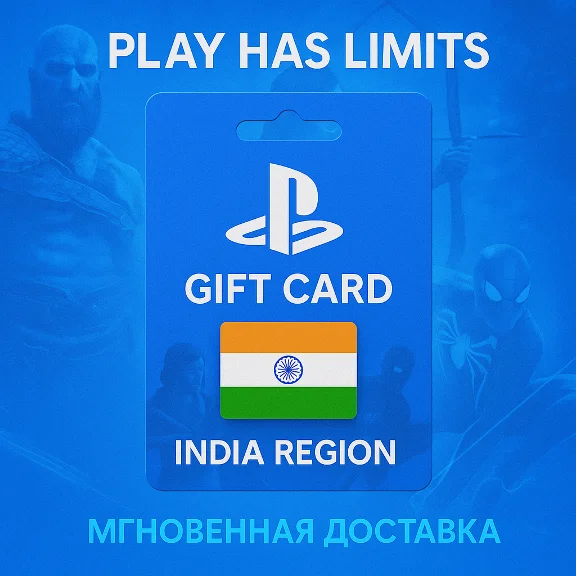 💳 Карты пополнения Индия PlayStation®Store Wallet |IN