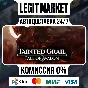 Tainted Grail: The Fall of Avalon / Steam АВТО РУ + МИР