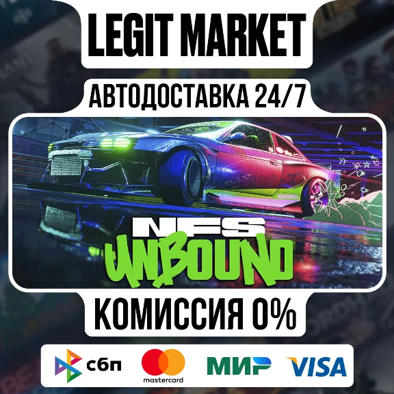 Need for Speed Unbound / Steam АВТО / РУ + МИР