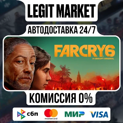 Far Cry 6 - АВТОДОСТАВКА / РУ+МИР