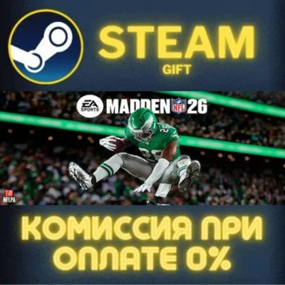 EA SPORTS™ Madden NFL 26 Deluxe Edition СТИМ ПК ГИФТ