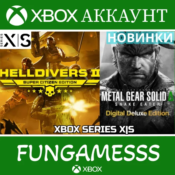 Helldivers 2+ Metal Gear Solid Δ: Snake Eater ❤️‍🔥XBOX