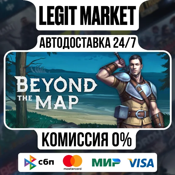Beyond the Map / Steam AUTO / RU+WORLD