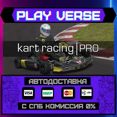 🔥Kart Racing Pro🔥🚀AUTO-ISSUE🚀🎁STEAM GIFT🎁
