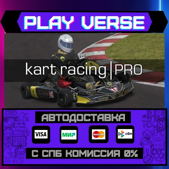 🔥Kart Racing Pro🔥🚀AUTO-ISSUE🚀🎁STEAM GIFT🎁