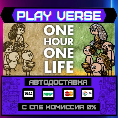 🔥One Hour One Life🔥🚀AUTO-ISSUE🚀🎁STEAM GIFT🎁