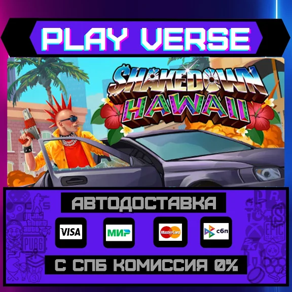 🔥Shakedown: Hawaii🔥🚀AUTO-ISSUE🚀🎁STEAM GIFT🎁