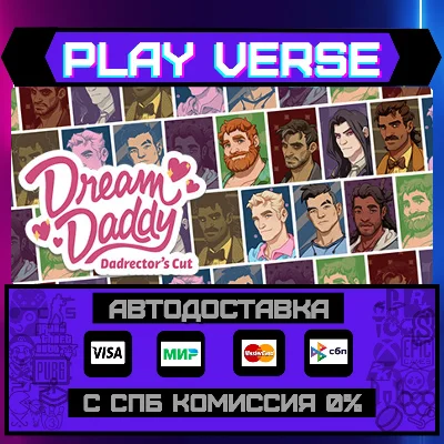 🔥Dream Daddy: A Dad Dating Si🔥🚀AUTO-ISSUE🚀🎁STEAM G