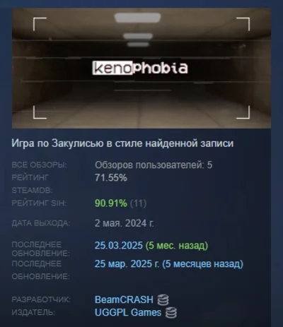 Kenophobia STEAM GIFT RUSSIA