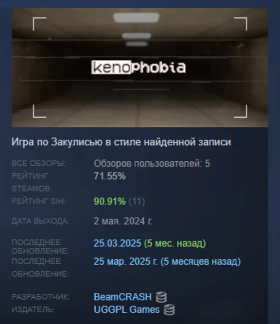 Kenophobia STEAM GIFT RUSSIA