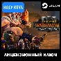 🔥Total War: WARHAMMER III - Ogre Kingdoms Steam DLC
