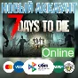 7 Days to Die new steam accounts + EMAIL (Region Free)