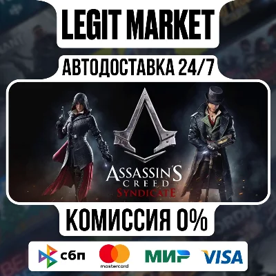 Assassin´s Creed Syndicate / Steam AUTO / WORLD