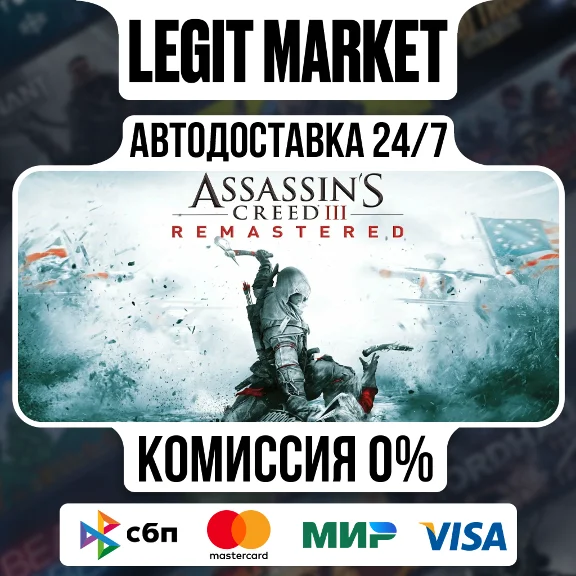 Assassin&acute;s Creed 3 Remastered / Steam AUTO / RU + WW