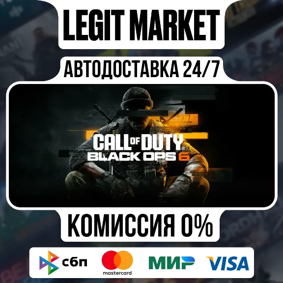 Call of Duty: Black Ops 6 / Steam АВТО / WORLD