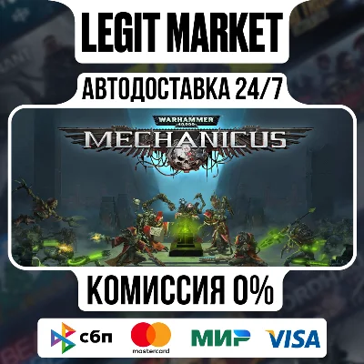 Warhammer 40,000: Mechanicus Steam Gift МИР