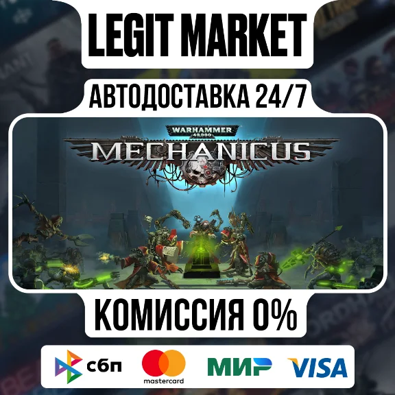 Warhammer 40,000: Mechanicus Steam Gift МИР
