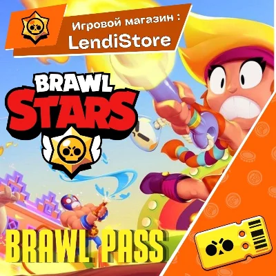 BRAWL STARS | BRAWL PASS  PLUS+ | ЛЮБОЙ РЕГИОН | ГЕМЫ