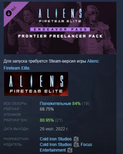 Aliens: Fireteam Elite - Frontier Freelancer Pack STEAM