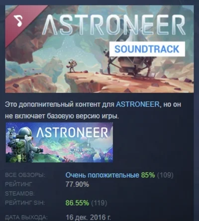ASTRONEER (Original Soundtrack) DLC STEAM РОССИЯ